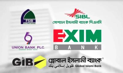 পাঁচ শরিয়াহ ব্যাংককে অকার্যকর ঘোষণা করলো বাংলাদেশ ব্যাংক