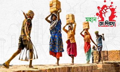 মহান মে দিবস আজ : শ্রমজীবী মানুষের অধিকার আদায়ের দিন