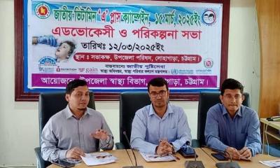 ভিটামিন ‘এ’ প্লাস ক্যাম্পেইন উপলক্ষে এডভোকেসী সভা অনুষ্ঠিত