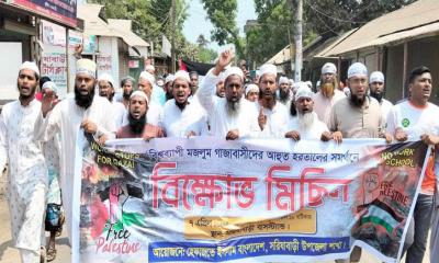 সরিষাবাড়ীতে ইসরায়েলি আগ্রাসনের বিরুদ্ধে হেফাজতের বিক্ষোভ মিছিল