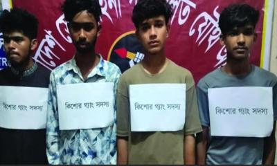 ফরিদগঞ্জে যৌত বাহিনীর অভিযানে চার কিশোর গ্যাং সদস্য গ্রেফতার