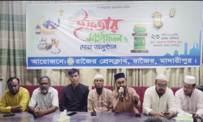 রাজৈর প্রেসক্লাবের ইফতার মাহফিল অনুষ্ঠিত