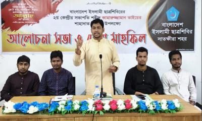 সাতক্ষীরায় শহীদ কামারুজ্জামানের শাহাদাত বার্ষিকী পালন