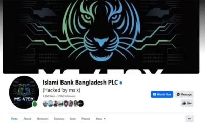 ইসলামী ব্যাংকের অফিশিয়াল ফেসবুক পেজ হ্যাকড