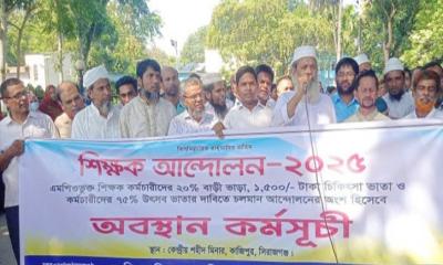 ন্যায্য দাবিতে রাস্তায় শিক্ষকরা- কাজিপুরে এমপিওভুক্তদের অবস্থান কর্মসূচি
