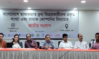 দেশের মাত্র ২.৪ শতাংশ  তামাকজাত দ্রব্য বিক্রি : গবেষণা