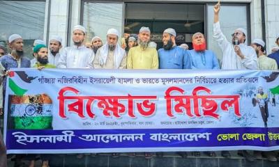 গাজায় বর্বরোচিত  হামলার প্রতিবাদে  ভোলায় বিক্ষোভ মিছিল অনুষ্ঠিত