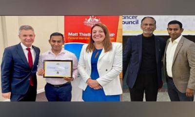 মানবকল্যাণে নিবেদিত বাংলাদেশ–অস্ট্রেলিয়া ডিজাস্টার রিলিফ কমিটি