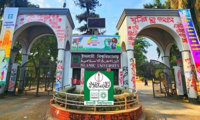 ইবির পরিসংখ্যান বিভাগের নাম পরিবর্তন