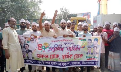 রায়গঞ্জে যুবদলের ৪৭ তম প্রতিষ্ঠাবার্ষিকীতে— ‘গণতন্ত্র পুনরুদ্ধারের অঙ্গীকার’ 