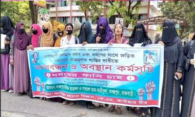 রাজবাড়ীতে ধর্ষকদের শাস্তির দাবিতে মানববন্ধন ও অবস্থান কর্মসূচি