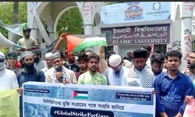 ইবিতে ফিলিস্তিনিদের প্রতি সংহতি জানিয়ে প্রতিবাদ