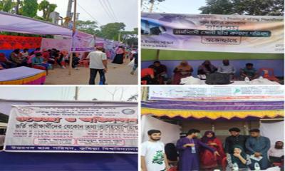 ভর্তিচ্ছু শিক্ষার্থীদের সহায়তায় কুবির আঞ্চলিক সংগঠনগুলো