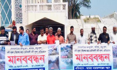 আমরা নারায়ণগঞ্জের সন্তান