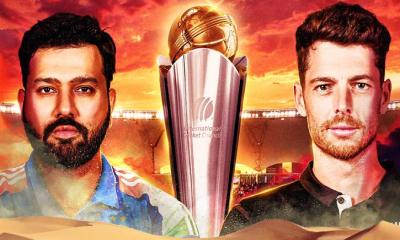 আজ চ্যাম্পিয়ন্স ট্রফির ফাইনালে ভারতের মুখোমুখি নিউজিল্যান্ড