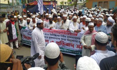 গাজায় ইসরায়েলি হামলার প্রতিবাদে বিক্ষোভ সমাবেশ অনুষ্ঠিত