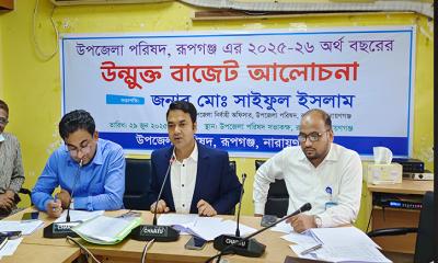 রূপগঞ্জ উপজেলা পরিষদের ২০২৫-২৬ অর্থবছরের বাজেট ঘোষণা