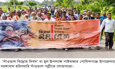 সাঁওতালদের ঐতিহ্য ও ভূমির অধিকার রক্ষার দাবি