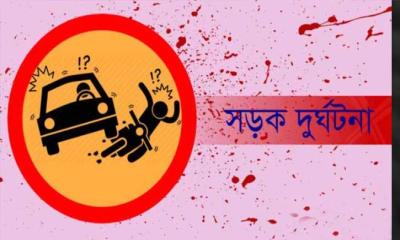 যাত্রাবাড়ী এলাকায় সড়ক দুর্ঘটনায় নিহত ২