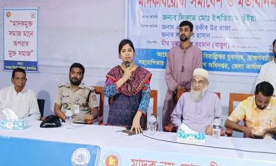 ব্রাহ্মণবাড়িয়ায় মাদকবিরোধী সমাবেশ ও মতবিনিময় সভা অনুষ্ঠিত