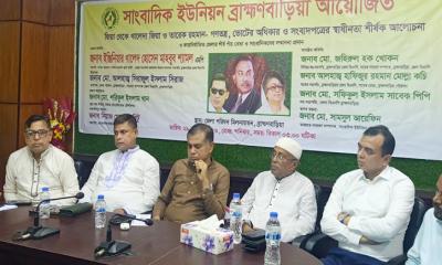ব্রাহ্মণবাড়িয়ায় গণতন্ত্র, ভোটাধিকার ও সংবাদপত্রের স্বাধীনতা নিয়ে আলোচনা