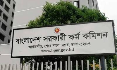 আজ থেকে ৫১তম বিশেষ বিসিএসের আবেদন
