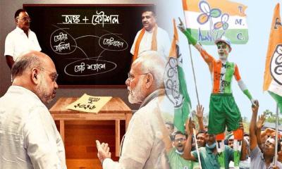 তিন কৌশলে ভোট বৈতরণী পার হতে চায় বিজেপি