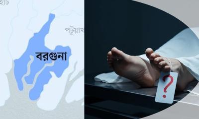 বরগুনায় একের পর এক অস্বাভাবিক মৃত্যু, জেলাজুড়ে চাঞ্চল্য