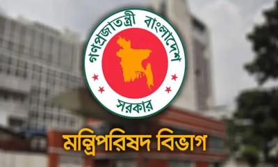সব সরকারি প্রতিষ্ঠানকে মন্ত্রিপরিষদ বিভাগের বিশেষ নির্দেশনা