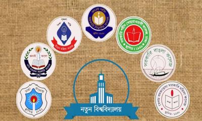 অবশেষে ঢাকা সেন্ট্রাল ইউনিভার্সিটির অধ্যাদেশ জারি