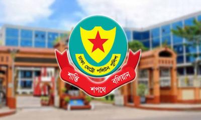 ডিএমপিতে রদবদল: ঊর্ধ্বতন ৫ কর্মকর্তাকে বদলি ও পদায়ন