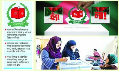 সংসদ-গণভোটের তফসিলের অপেক্ষা