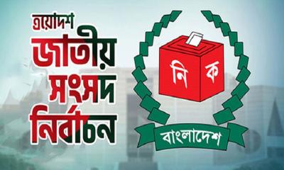 যে কারণে স্থগিত পাবনা-১ ও ২ আসনের নির্বাচন