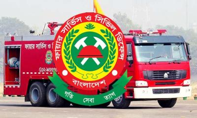 ৯ পদে ১৯৭ জনকে নিয়োগ দেবে ফায়ার সার্ভিস