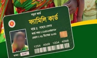 ‘ফ্যামিলি কার্ড’ প্রচলনে সরকারের ব্যয় কত?