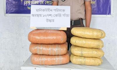 ব্রাহ্মণবাড়িয়ায় উপবন এক্সপ্রেস থেকে ১০ কেজি গাঁজা উদ্ধার