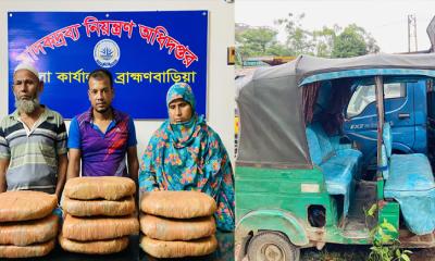 ব্রাহ্মণবাড়িয়ায় ২০ কেজি গাঁজাসহ তিন মাদক কারবারি গ্রেপ্তার