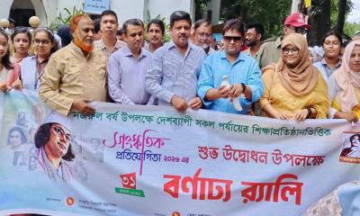 ‎নজরুল বর্ষ উপলক্ষে গাজীপুরে বর্ণাঢ্য র‌্যালি ও আলোচনা সভা‎