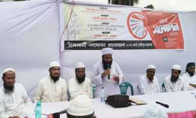 ইসলামী আন্দোলন বাংলাদেশ গাজীপুর মহানগর আওতাধীন ২৭ নং ওয়ার্ড সম্মেলন অনুষ্ঠিত