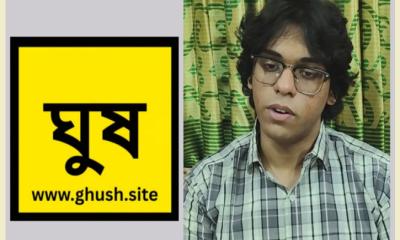 ২৪ দিনে ‘ঘুষ.সাইট’–এ প্রায় ১৯ হাজার অভিযোগ