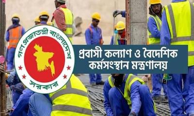 আগামী ১ এপ্রিল থেকে জাপানে বাংলাদেশি কর্মী নিয়োগ শুরু