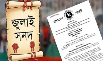 জুলাই জাতীয় সনদ বাস্তবায়ন ও গণভোট অধ্যাদেশ কেন অবৈধ নয়