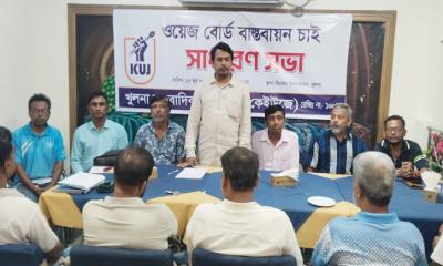 পুলিশের বাধায় মুলতবি, সংগঠনকে গতিশীল করা ও সুষ্ঠুভাবে পরিচালনার সিদ্ধান্ত
