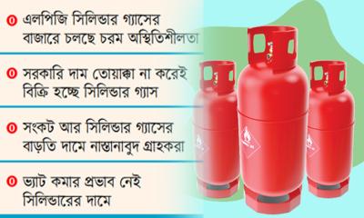 সরকারকে বৃদ্ধাঙ্গুলি এলপিজি সিলিন্ডার ব্যবসায়ীদের