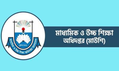শিক্ষাপ্রতিষ্ঠানে মাউশির জরুরি নির্দেশনা, না মানলে ব্যবস্থা