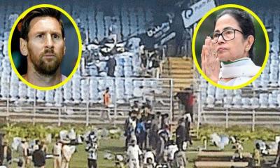 লন্ডভন্ড যুবভারতী স্টেডিয়াম, মেসির কাছে ক্ষমা চাইলেন মমতা