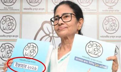 আসন কমলেও সরকার গঠন করবে তৃণমূল কংগ্রেসই