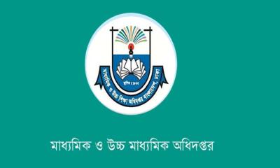 দেশের সব স্কুল-কলেজের জন্য মাউশির জরুরি নির্দেশনা
