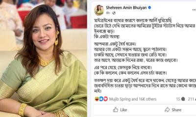 জামায়াত আমিরের এক্স পোস্ট : মোনামির ইনবক্সে ‘ঝড়’