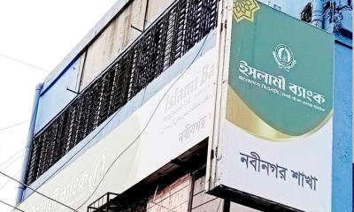 নবীনগর ইসলামী ব্যাংকে নজিরবিহীন পরিস্থিতি